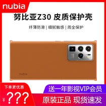 Nubia Z30Pro vector protection shell cortex minimalist fashion mobile phone cover original business leather half-pack shell