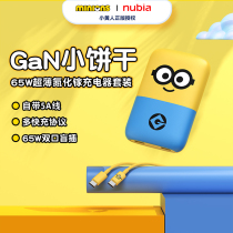 Nubia little yellow man 65W double mouth small biscuit light thin nitride gallium charger GaN phone fast charging notebook