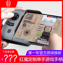 Red Devil Feizhi One-handed Game Handle Android iPhone Universal 5S 5G 3S Esports Chicken King Handle