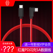 Nubia Type-C Two-way 5A Data Line Red Magic 5s 6 Original Fitting Flash-Filled Elbow Charger Line PD Fast
