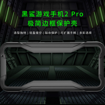 Black Shark game mobile phone 3s 2Pro minimalist border protective shell helo Xiaomi 10 double slide shell original all-inclusive