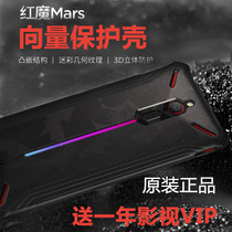Nubia red magic mars mobile phone shell vector 2 3 3S original fit handle sleeve double slide rail heat dissipation anti-fall protection shell