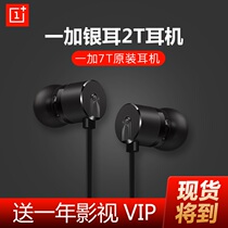 One plus silver ear 2T headphone type-c original 8t 8t 8Pro 7tpro 7tpro 6 wire control in-ear digital headphones