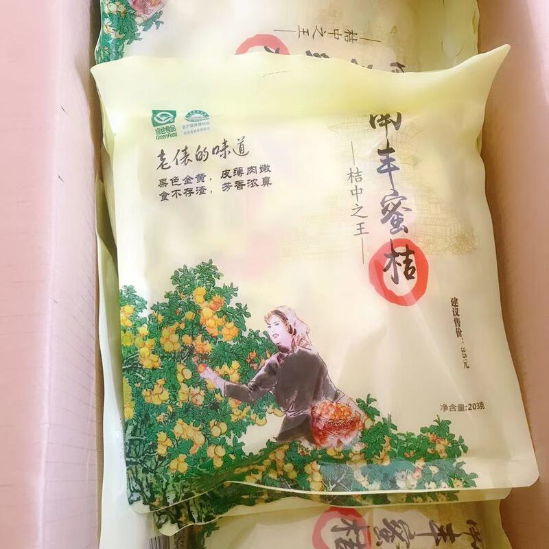Nanfeng Tangerine Candied Jiangxi Specialty the Taste of the Old Co., Ltd. Jinggangshan Golden Passion Fruit Tea Fragrant Honey Pomelo