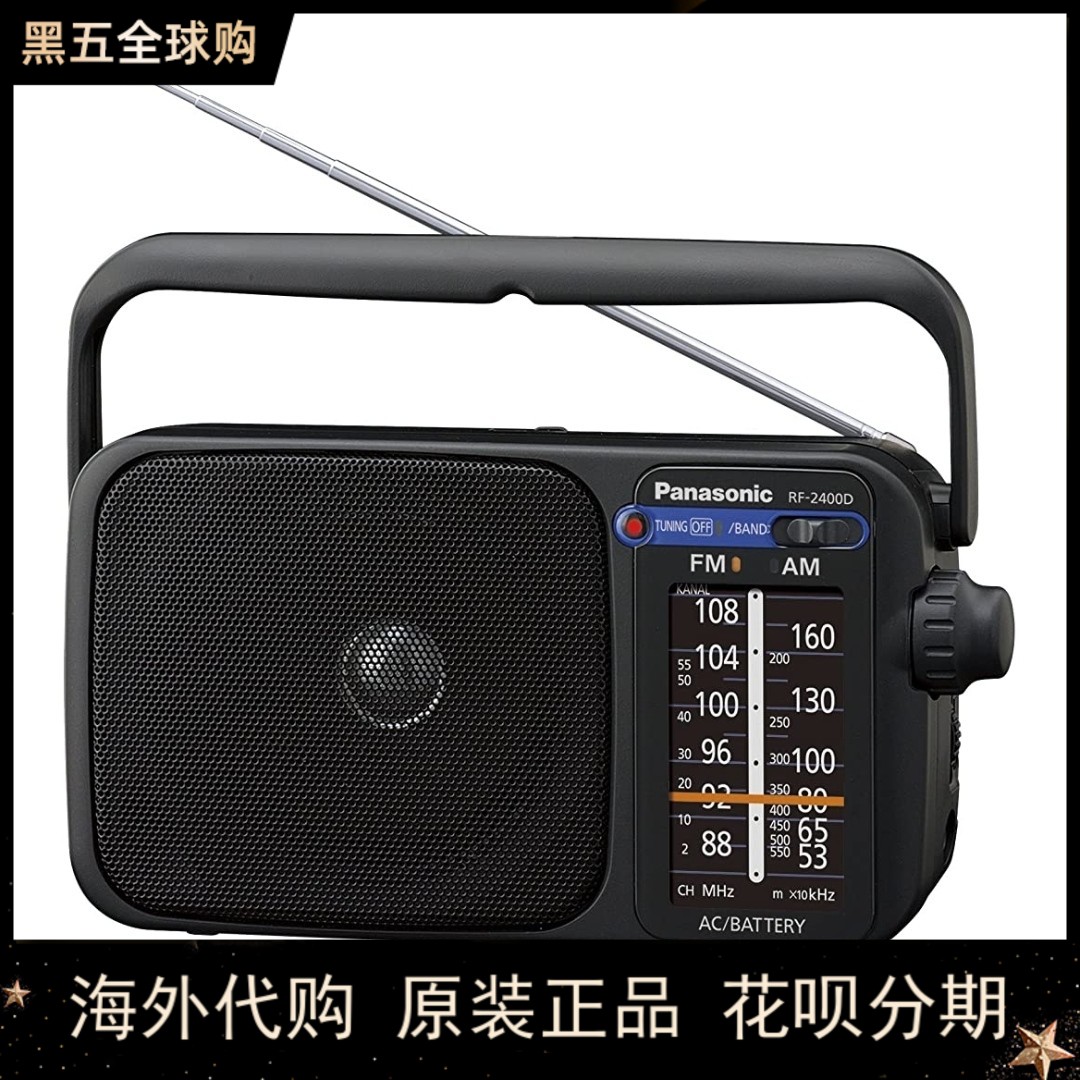 Germany spot new Panasonic Panasonic radio RF-2400 portable portable classic