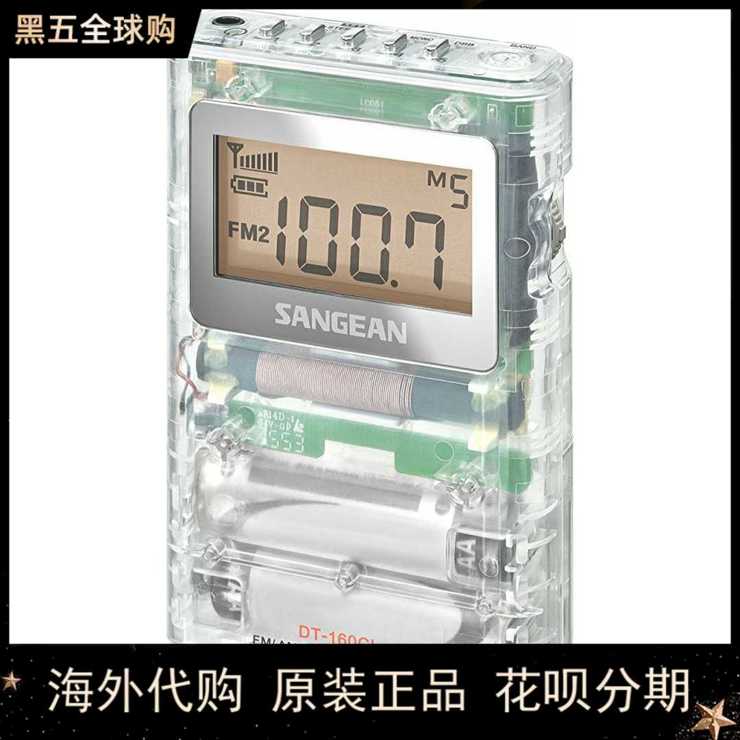 Yamashin Transparent Radio dt-160cl No Speaker sangean DT-160CL Mini Radio Collection