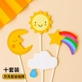 Радужный комплект на солнечной энергии, карточки, десертное вечернее платье, облако, наряжаться