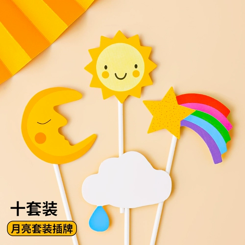 Радужный комплект на солнечной энергии, карточки, десертное вечернее платье, облако, наряжаться