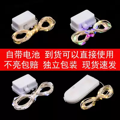 LED fresh bouquet gift box lights small color lights decorative lights birthday cake baking Starry Sky One meter string 2 meters flashing lights