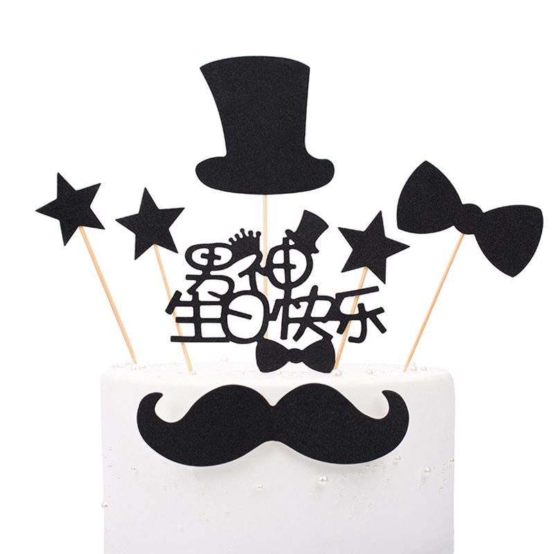 Male God Birthday Cake Decoration Inserts Black Beard Stars Sweet Illustrations Dad Hu Shall Lead The Plugin-Taobao