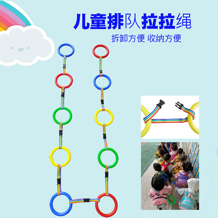 Kindergarten Anti-Walking Loss Queuing Traction Rope Multiperson Walking Rope Children Walk Rope Children Outdoor Safety Travel Spring And Autumn Fun Draw Belt