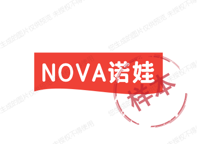 NOVA诺娃