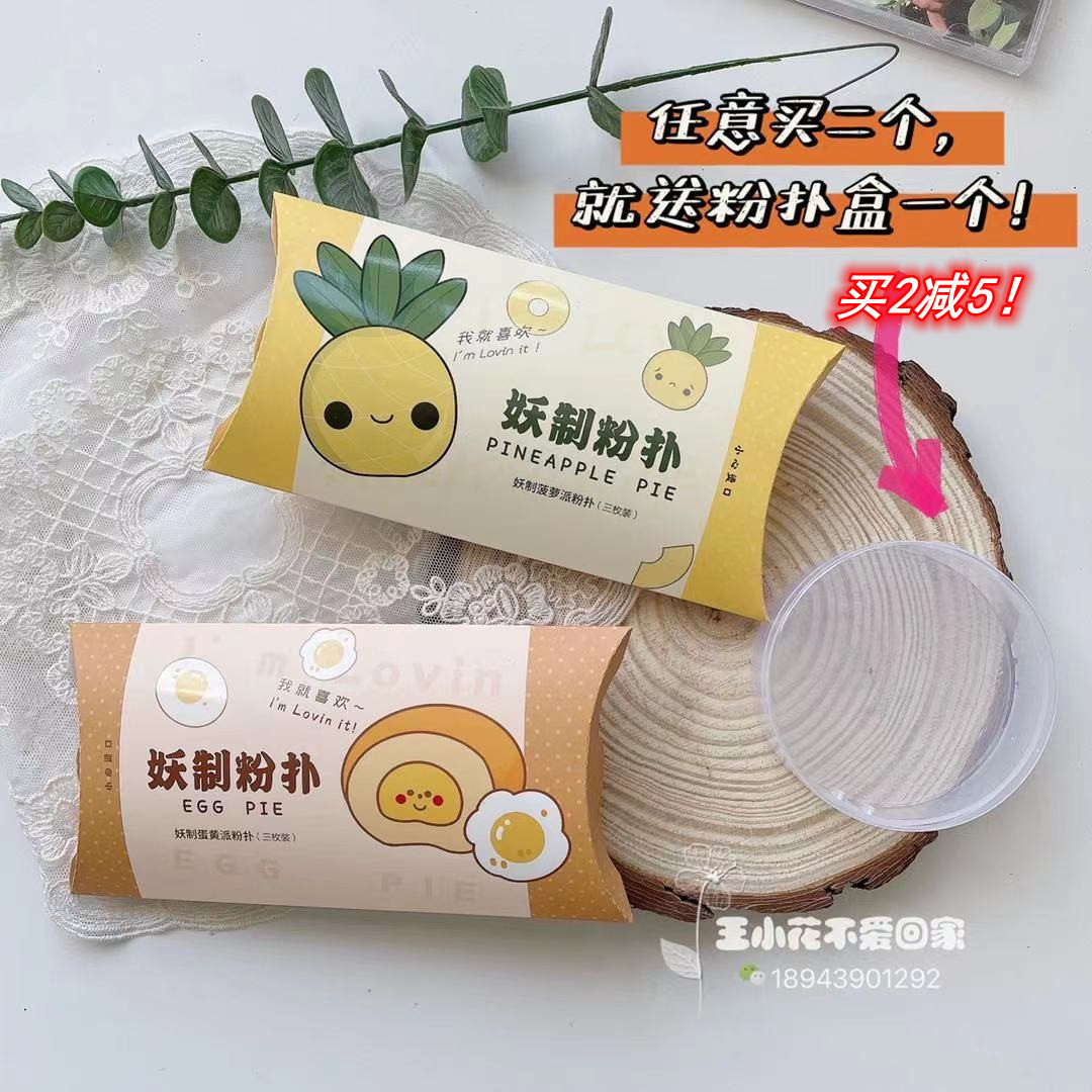 Buy two minus 5 selfies pineapples Pineapple Pie Air Cushion Powder Bashing Powder Sponge Beauty Makeup makeup Dry and wet Egg yolk pie