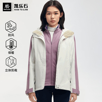 Kailas Kerlerstone Outdoor Sports Womens Grip Suede Three-in-one Submachine Clothes KG2131604