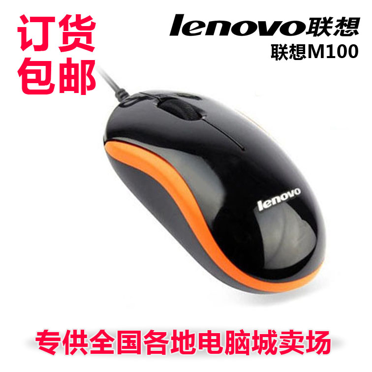 Direct sales Lenovo Lenovo Laptop computer desk style machine USB wired slip M20 M20 M50 M100