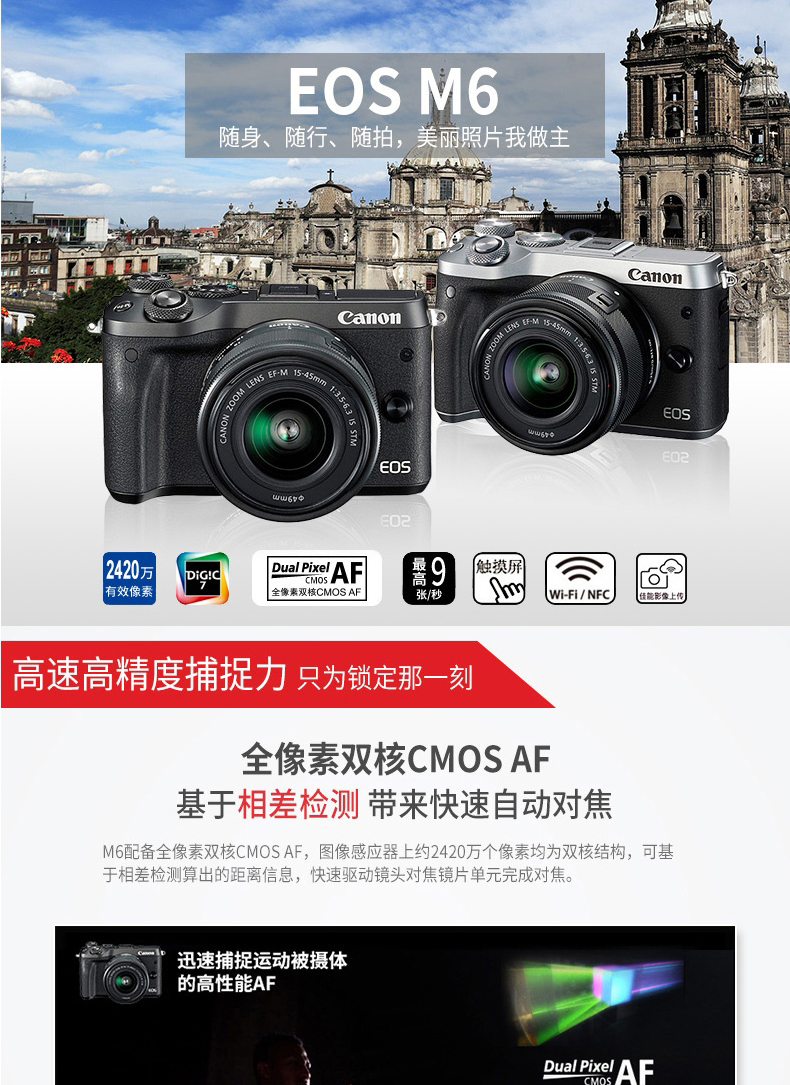 Canon EOS M6 kit 15-45 Canon M6 máy ảnh micro đơn set Canon M6 máy ảnh kỹ thuật số duy nhất