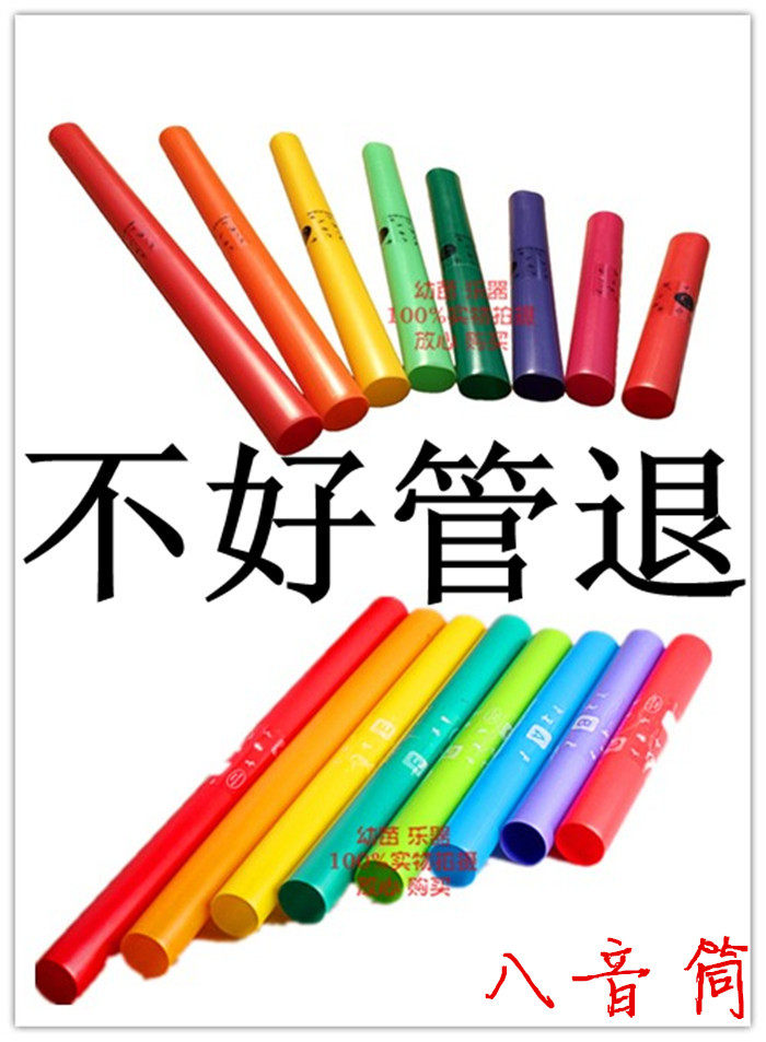 Olff children percussion instrument 8 Sound sound cylinder Colour eight-tone cylinder Eight soundpipe Kindergarten 8 sound pipe 