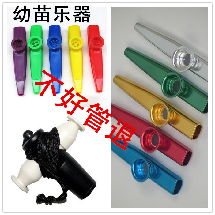 Orff early education musical instrument plastic Kazoo KAZOO Kasu metal Kazuo samba whistle card palm flute
