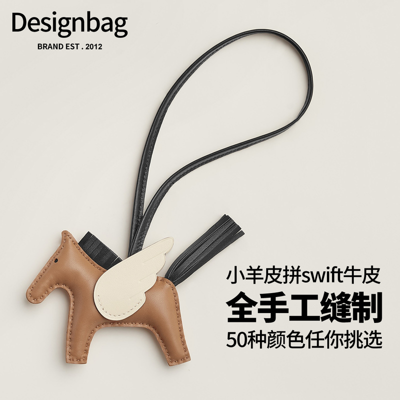 Suitable for Hermès H Brand Pony Pendant, Lambskin Hand-Sewn Rodeo Bag, Little Flying Horse Accessory for Women Suitable for Hermès H Brand Pony Pendant, Lambskin Hand-Sewn Rodeo Bag, Little Flying Horse Accessory for Women