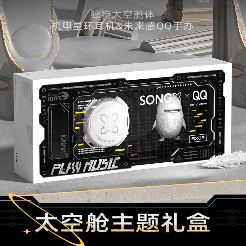 Songx 06Qq Co-Branded True Wireless Bluetooth Earphones, Noise-Cancelling In-Ear, Long Battery Life, Trendy Sports Earphones Songx 06Qq Co-Branded True Wireless Bluetooth Earphones, Noise-Cancelling In-Ear, Long Battery Life, Trendy Sports Earphones