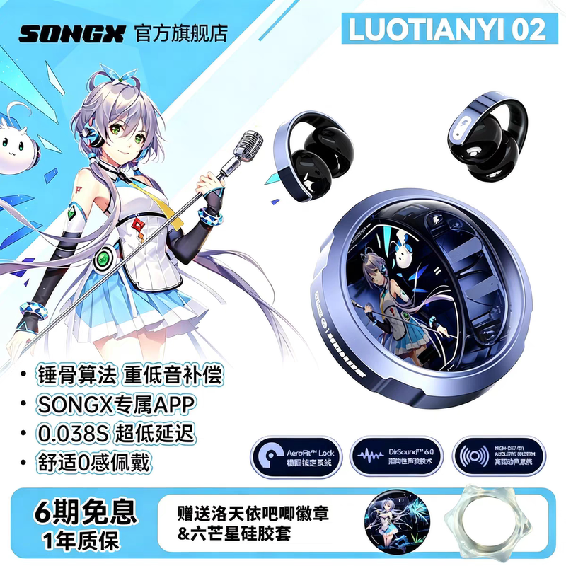 Songx Luo Tianyi Co-Branded Ear Clip-On Headphones Bluetooth 2026 New Model Ultra-Long Battery Life Bluetooth High-Quality Headphones Songx Luo Tianyi Co-Branded Ear Clip-On Headphones Bluetooth 2026 New Model Ultra-Long Battery Life Bluetooth High-Quality Headphones