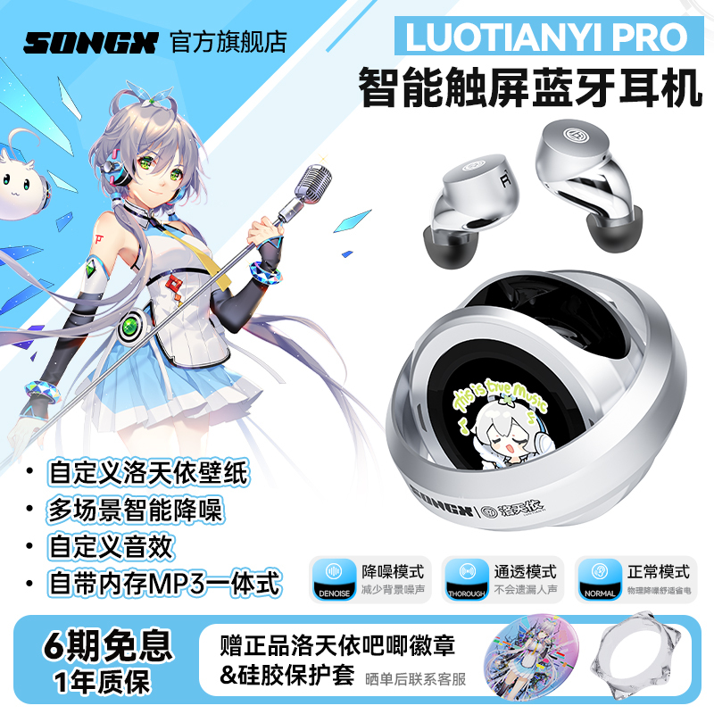 Songx Luo Tianyi Co-Branded Smart Touch Screen Bluetooth Earphones Wireless In-Ear Active Noise Reduction Anime Peripherals