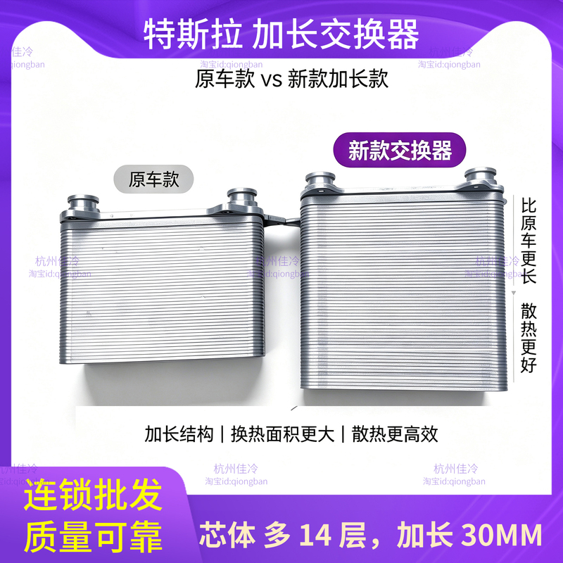 Suitable for Tesla Heat Pump Exchanger Model Y/Model 3 Condenser Super Manifold Accessories New Lcc Suitable for Tesla Heat Pump Exchanger Model Y/Model 3 Condenser Super Manifold Accessories New Lcc