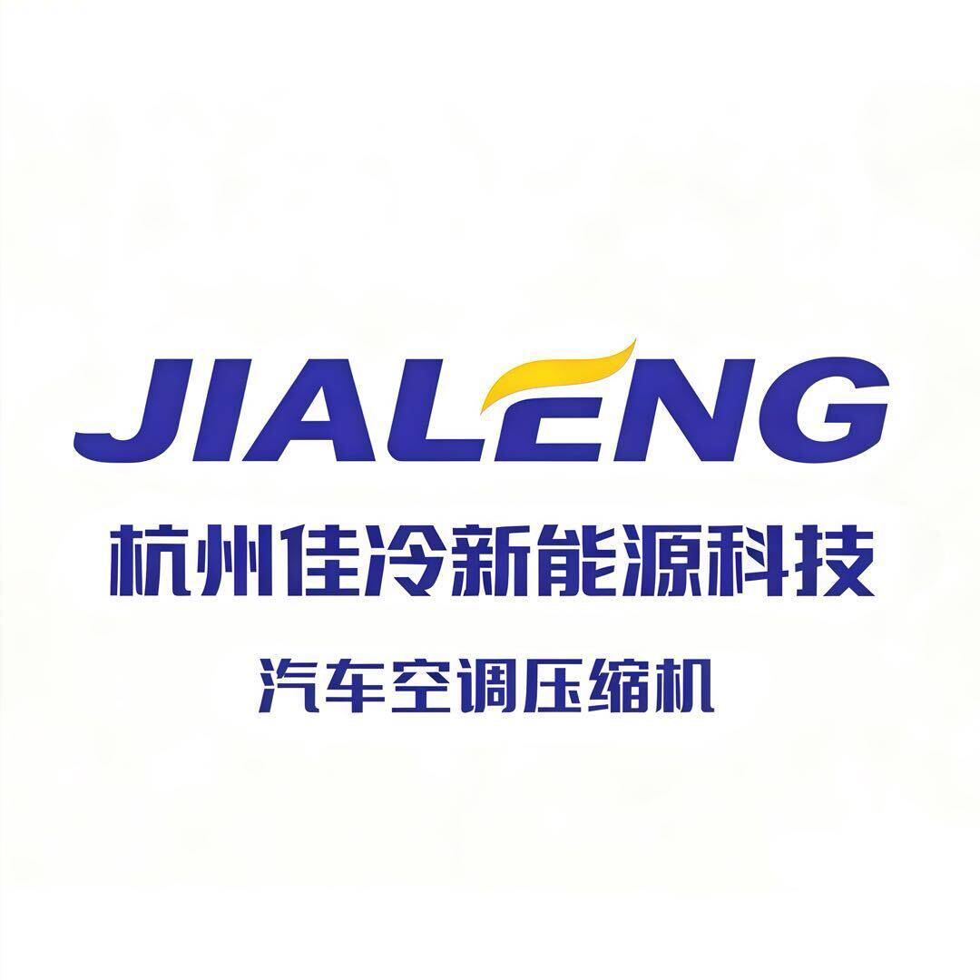 杭州佳冷汽车空调连锁的LOGO