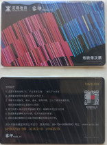 Shenzhen subway single ticket