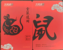 Dongguan Tong Year of the Rat Zodiac