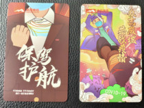 A set of two pieces of the Nanchang metro card anti-plague memorial card