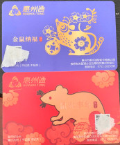 Huizhoutong Zodiac of the Year of the Rat a set of two