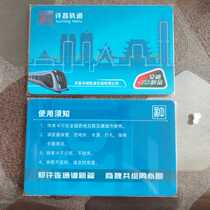 Xuchang Rail Transit Card