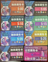 Dalian Metro Card 2018 Marathon