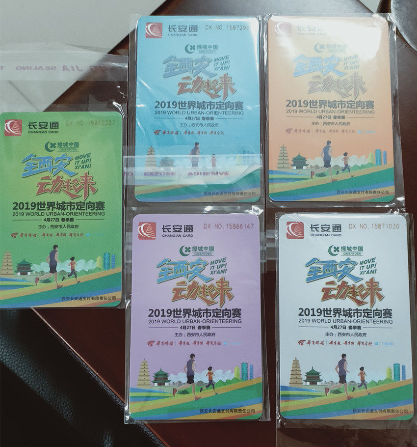 Set of five cards for Xi'an Changantong Card ' 2019 City Orientation Race '