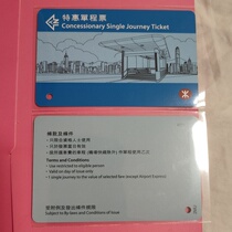 Hong Kong Special One-Way Ticket (Collected only)