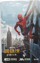2018 Nanchang “Chasing Shadows and Building Dreams” Series Commemorative Tickets—Spider-Man