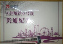 Tianjin Metro Card Ticket Line 6 Completion Commemorative Card 2 Complete