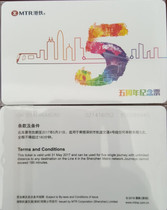 Shenzhen Metro 5th Anniversary Ticket (Collectible)