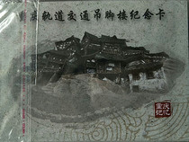 Chongqing Metro Card Diaojiaolou