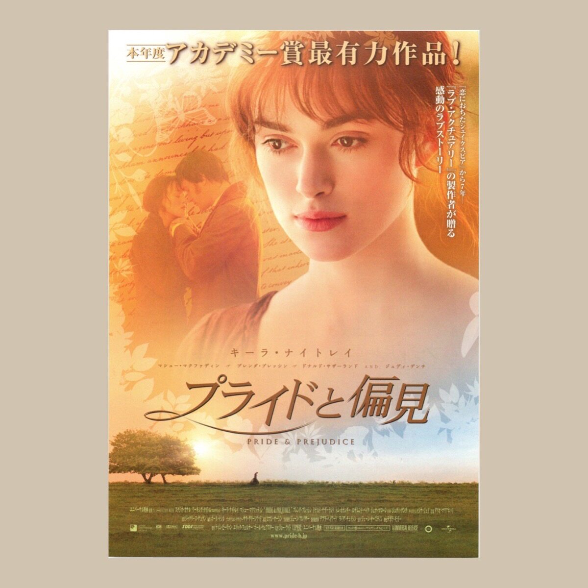 (Pyeongcheng Painted Gallery) Arrogance & Prejudice American Cinema Japan Poster Room Dorm Decoration Painting Unique