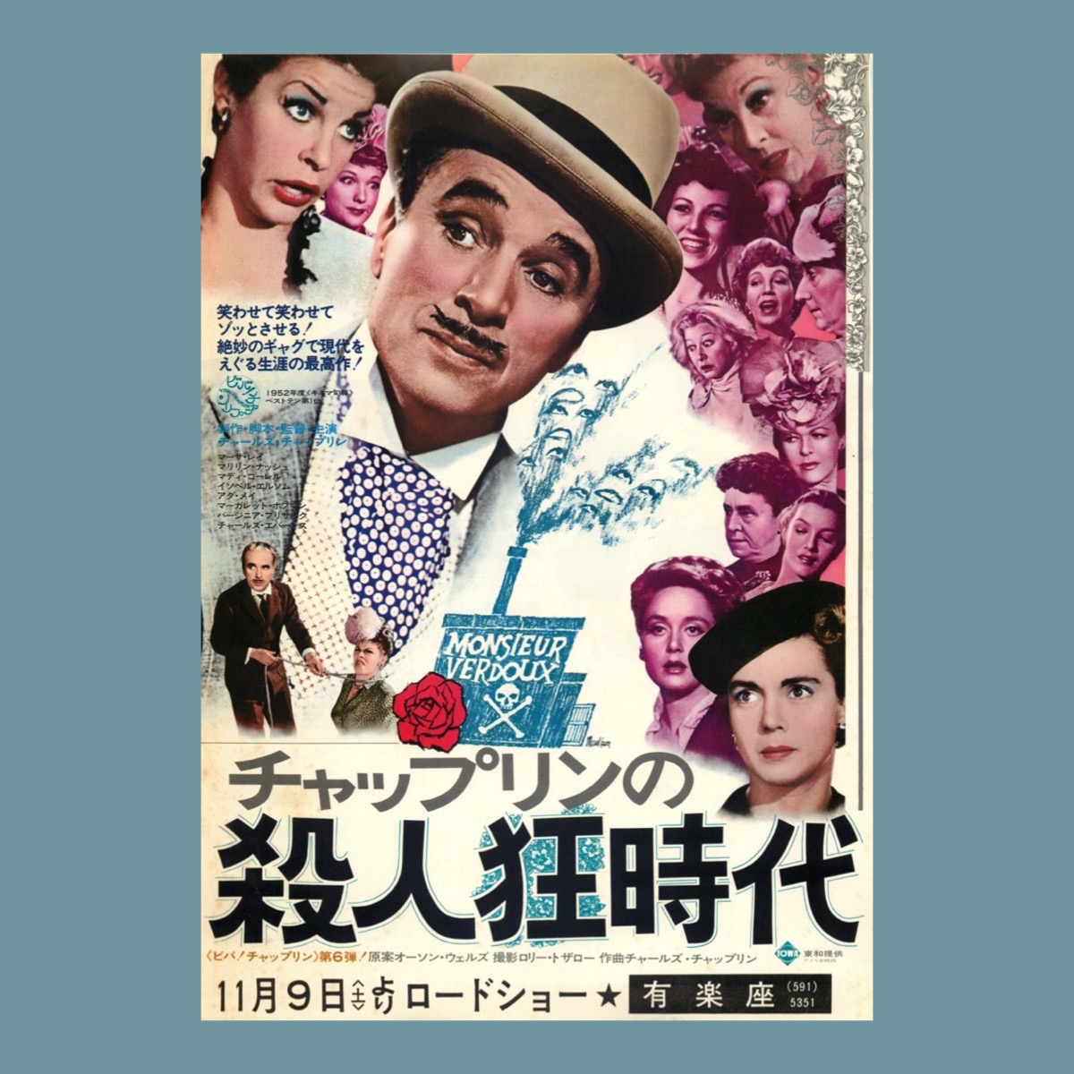 (Pyeongcheng Paintarium) 1947 Verdun Mr. Chaplin's Chaplin Film Japan Edition Poster Comedy Interior Decoration