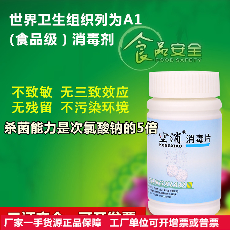 Chlorine Nulle Disinfectant Foaming Ingots 100 Pieces School Sterilised Sanitizing Nursery Indoor Floor Clothing Home
