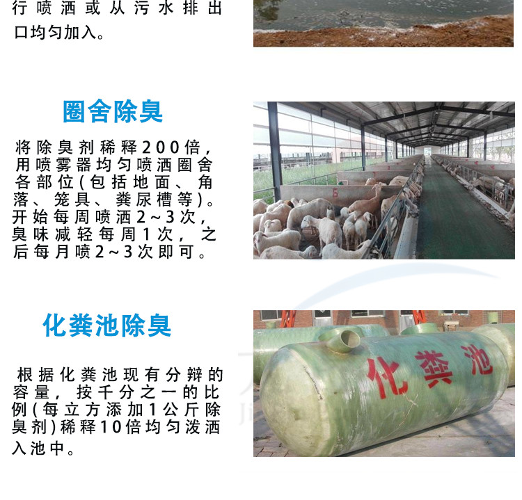 Trang trại khử mùi gà trang trại vịt chuồng lợn trang trại chuồng gà chuồng trại khử trùng amoniac khử trùng bể phốt - Trang chủ nước vệ sinh bồn cầu
