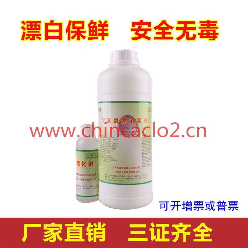 Food Grade Bleaching Preservative Disinfectant Bleaching Powder Anchovy Dried Mushrooms and Other Bleaching Agents Sterilization and Preservation