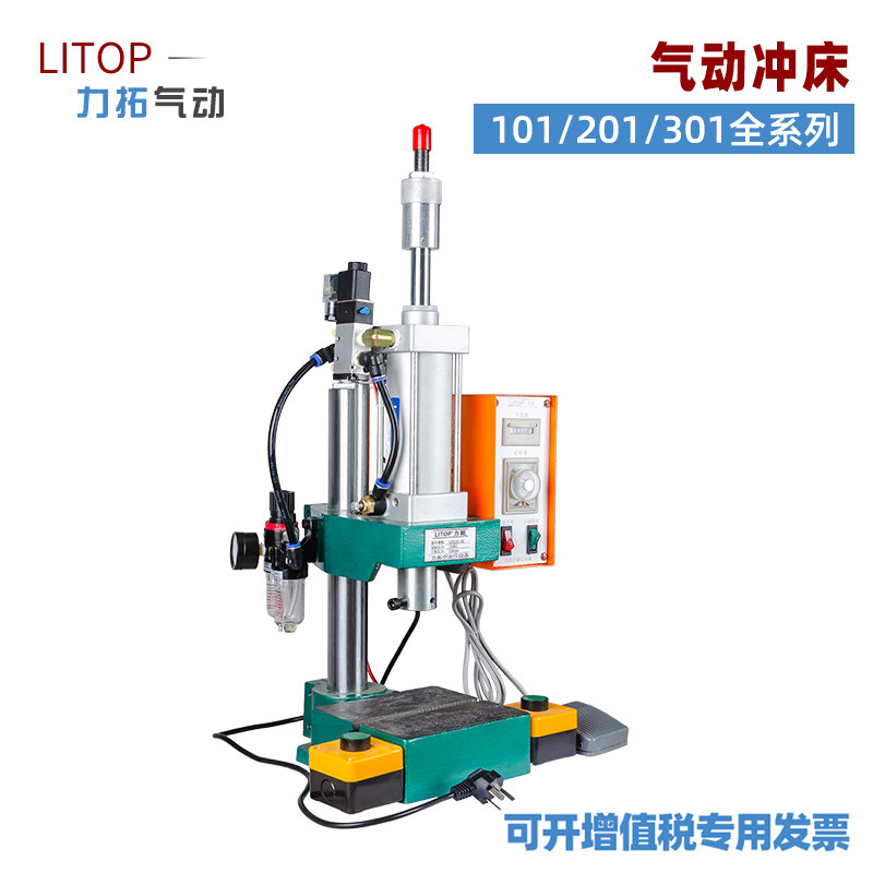 Rio Tinto LITOP Pneumatic Punch Press-Bed Gas Beer Machine Small Bench Gas Press Riveting Nail Machine Cylinder Adjustable