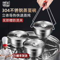 304 stainless steel baby steamed chicken egg bowl with lid household baby food supplement cake special bowl steamed rice high temperature resistant