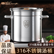 304 round stainless steel barrel large capacity commercial soup barrel with lid braised goose barrel stew pot thickened household large soup pot 316