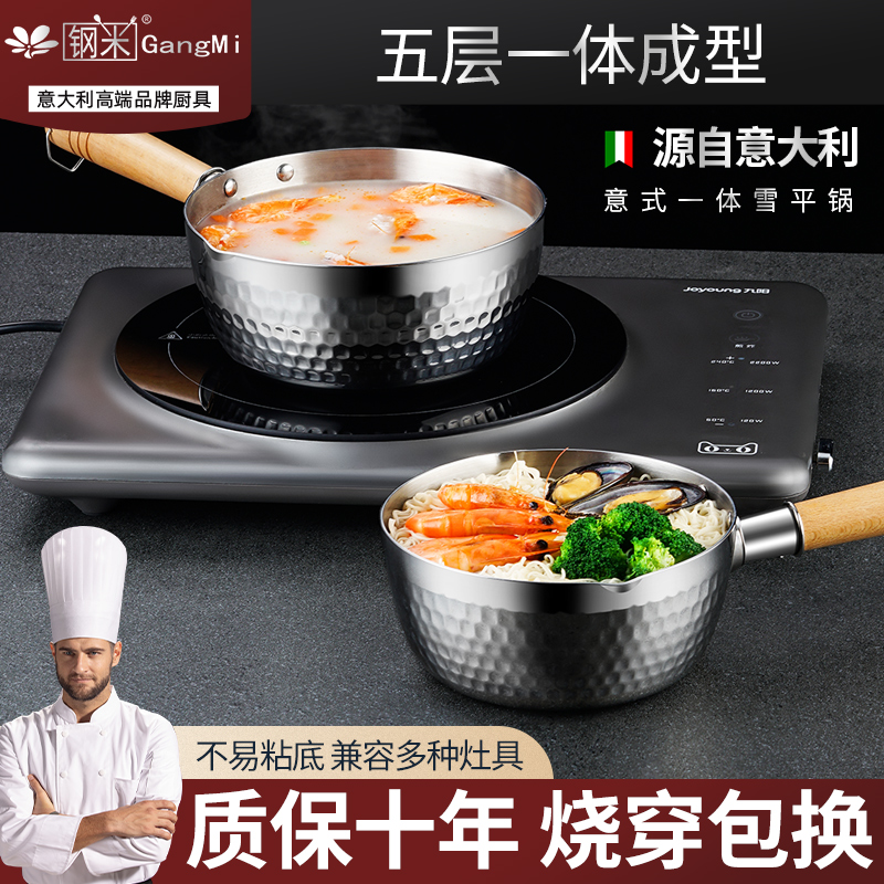 Snow Pin 304 stainless steel milk pot without coating non - sticky cooking pot milk pan foods pan by food pot