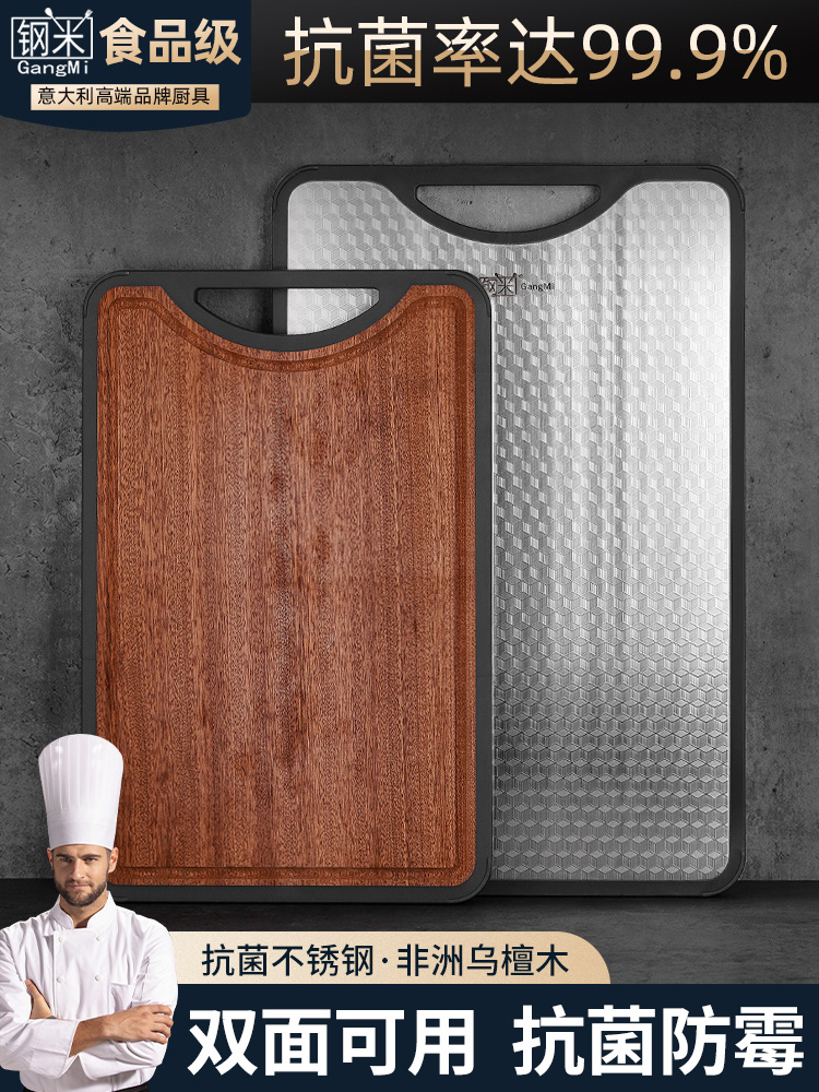 304 stainless steel cut vegetable plate thickened case plate antibacterial and mildew-proof domestic cutlery cut vegetable cut meat bifacial chopping block